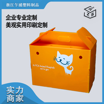 Waterproof Moisture Protection Colored PP Hollow Plate Turnover Box Pet Box Portable Turnover Box Merchant Super Use Manufacturer Direct