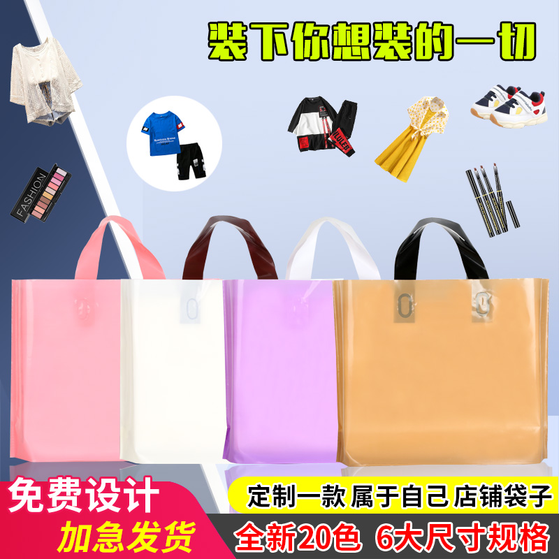 Clothing shopbag ordered logo women's clothes plastic bag shopbag shopping handbag to be printed