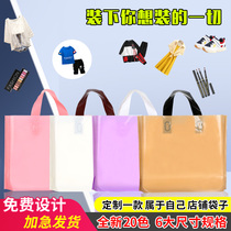 Clothing store bags custom-made logo womens clothes plastic bags gift bags shopping handbags customized printing