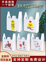 Takeaway bag fried chicken burger restaurant food plastic bag net red handbag disposable bag custom logo