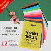 Custom-made clothing bag plastic bag gift bag advertising bag shopping bag phone bag customized customized logo