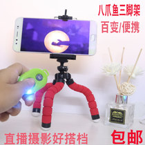 Octopus Mobile Phone Tripod Photography Bracket Mini Portable Universal Photo Selfida Outdoor Eight Catch Fish Shooting Rack
