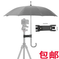 Camera Tripod Umbrella Fixed Clip Shield Rain Clip Waterproof Photo Tripod Accessories Camera Single Counter Accessories