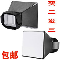 Single anti-camera universal external flash special Wanuse soft light cover flash machine top soft light box Canon soft light cover