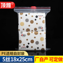 8 Number 18 * 25cm Self-proclaimed Bag 8 Silk 100 Food Packaging Bag Closure Bag Clip Chain Transparent Plastic Bag Sub Wholesale