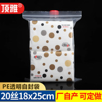 8 # 18 * 25cm20 silk disposable food plastic packaging pocket transparent self-proclaimed packaging mask sealing bag 100