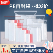 Ziplock bag transparent thick plastic sealed bag PE food sub-packaging bag large storage bag custom
