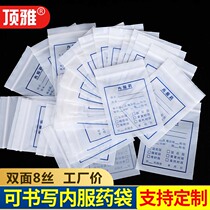 Disposable writable sealed bag Western medicine bag with medication transparent closure and bag small number of plastic self-sealing bag