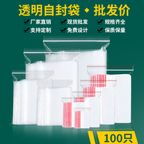 Sealed bag transparent large padded ziplock bag food bag plastic seal pocket small package PE bag custom made