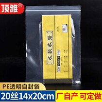7 14*20cm20 wire food feng kou dai pe ziplock bag transparent bag plastic bag bag 100