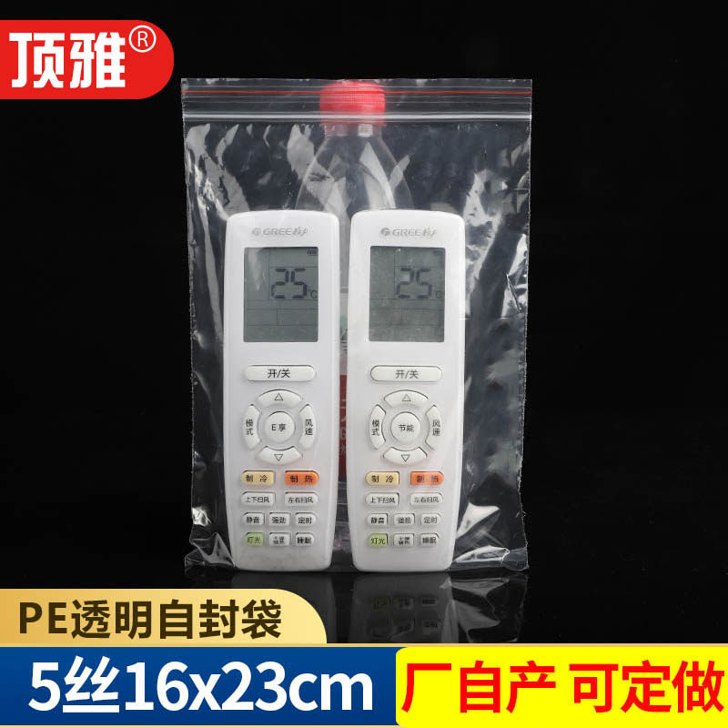 No. 7 2 16*23cm5 silk self-sealing bag clip chain plastic bag transparent sealed bag food packaging pocket 100