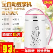 máy làm sữa hạt lock and lock Máy làm sữa đậu nành hoàn toàn tự động đun nóng nước trái cây đa năng hộ gia đình nhỏ máy ép gạo cho bé uống trực tiếp một người cho một người - Sữa đậu nành Maker máy xay vắt đậu nành