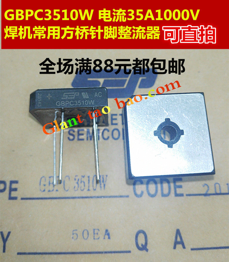 Straight shot single-phase rectifier bridge GBPC3510W current 35A1000V square bridge pin welding machine commonly used rectifier