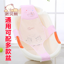 Baby bath net cross non-slip baby bath net newborn bath artifact mesh pocket bathtub rack can be used for sitting and lying down