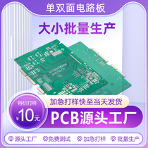 pcb proofing 24h expedited production of single and double-sided circuit boards 48h batch processing of double-sided circuit boards manufacturer