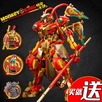 Lego Sun Wukongan Xiaoxia Gold Machine A Up to Model Qi Titian Grand Saint Armour Assembled Building Blocks MOC Mens 8 Toys