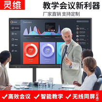 High-end business dual-system Intelligent Conference tablet video conference wireless screen 4K ultra-clear Conference all-in-one machine
