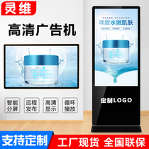 Floor-to-ceiling vertical wall-mounted advertising machine display vertical elevator network touch query all-in-one 32 43 55 inch 65