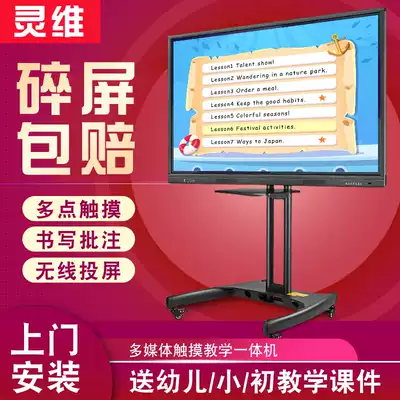 Kindergarten multimedia teaching All touch screen TV electronic whiteboard meeting flat touch screen computer 65 inch