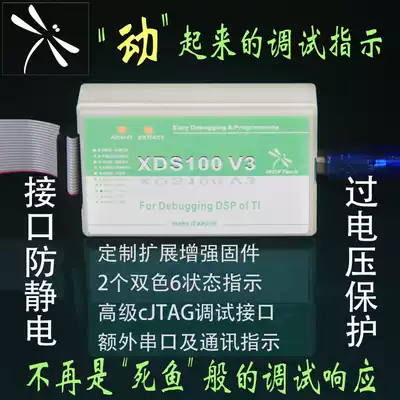 XDS100V3 custom extended enhanced version communication flashing indication Electrostatic protection cJTAG support CC26xx