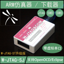 W-JTAG-SJ with dual serial port ARM emulator JTAG SWD SWO Support openocd Eclipse