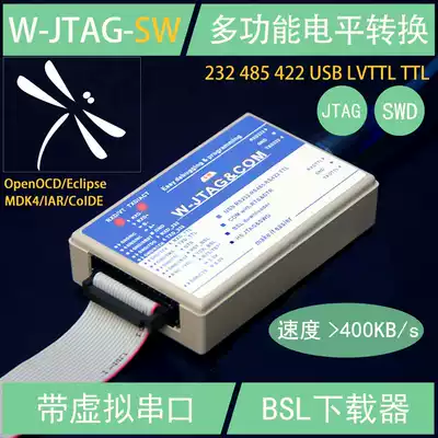 W-JTAG-SWCOM simulator JTAGSWD support OpenOCD MDK IAR Eclipse
