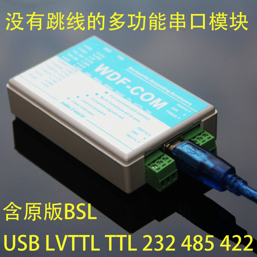 Serial port commissioning tool 485 multifunction serial port level converter USB transfer 485422232 LVTLL 