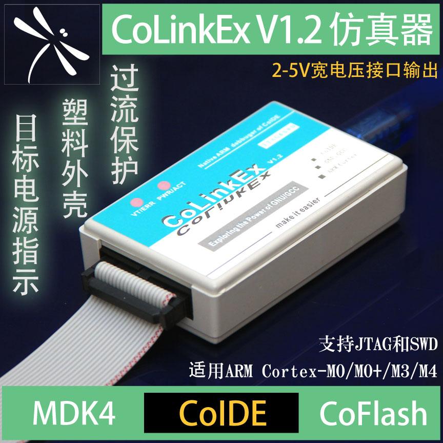 CoLinkEx ARM simulator SWD JTAG supports CoIDE CoFlash debugging CortexM