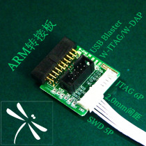 ARM Emulator Enhanced adapter board assembly including supporting material selection to USB Blaster JTAG SWD