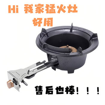 High-Power Commercial Gas Stove, Restaurant Gas Stove, Fast Stove, Medium-High Pressure High-Speed Stove, Gas Stove with Strong Flame