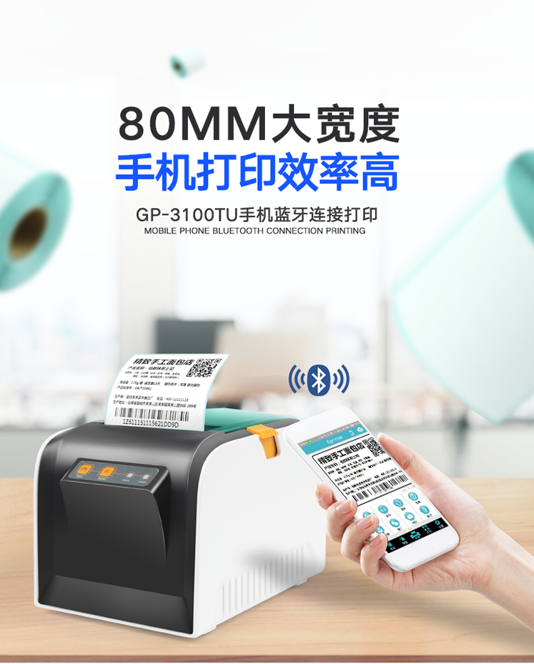 Jiabo GP3100TU nhãn tự dính nhiệt trà sữa giá thẻ mã hai chiều quần áo mã vạch máy in - Thiết bị mua / quét mã vạch