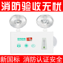 Fire emergency lights New national standard LED double-headed fire emergency lights power outage charging home safety exit