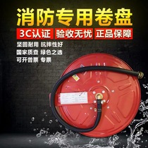 Fire hose hose Self-rescue reel Floppy disk hose turntable 20 meters 25 meters fire hydrant box equipment water pipe pipe