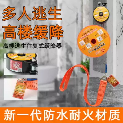 High-rise escape descender household life-saving emergency fire prevention high-rise escape artifact fire 3C escape rope