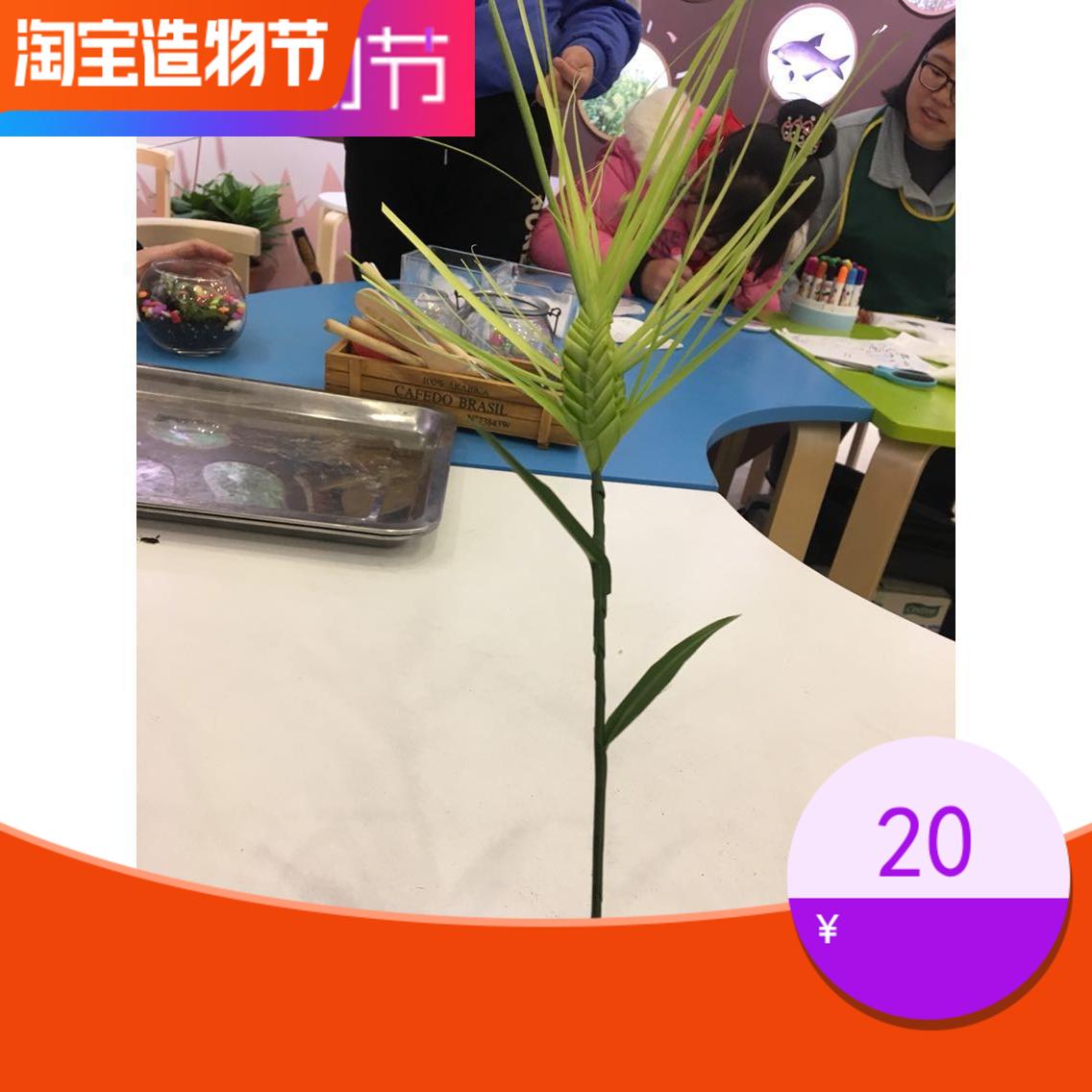 Leaf weaving wheat creative hand DIY kindergarten work film TV drama shooting props grass craft
