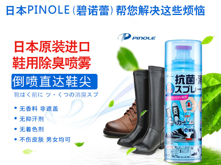 nước lau sàn quế Nhật Bản PINOLE ion ion chân mùi giày mùi khử trùng vớ khử mùi để hương vị thơm mát xịt - Trang chủ javel tẩy quần áo