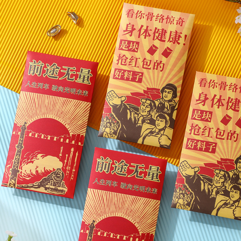 2023 Retro Red Bag Personality Creative Wedding Ceremony is a sealing year of money Hong Kong Li