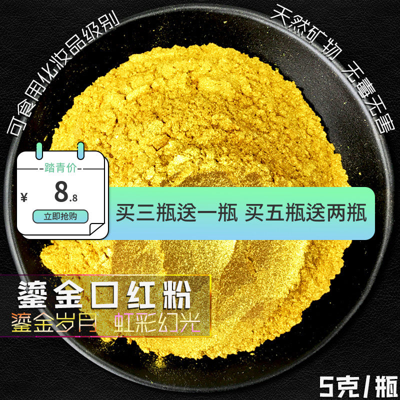 Gilt powder DIY lipstick eye shadow 24K bright gold powder gold powder decoration baking cake topped with gold powder