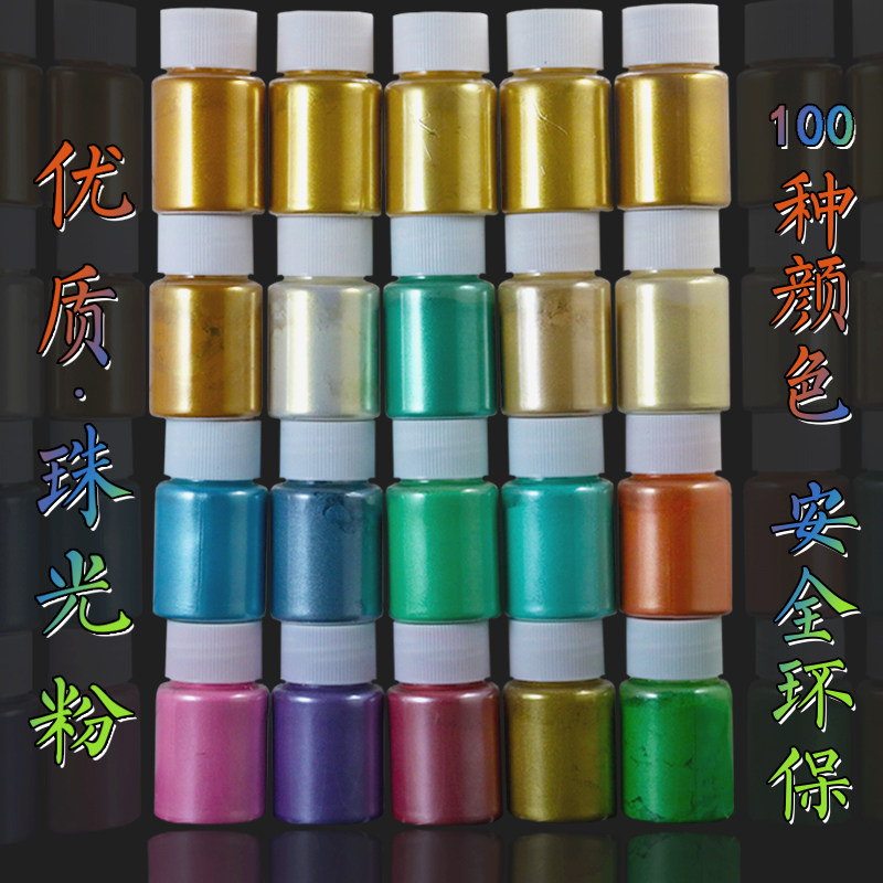 Pearlescent Powder Flash Powder Gold Powder DIY Drop Glue Genie Crystal Clay Dyeing Material Watercolor Paint Flowing Sand Perfume