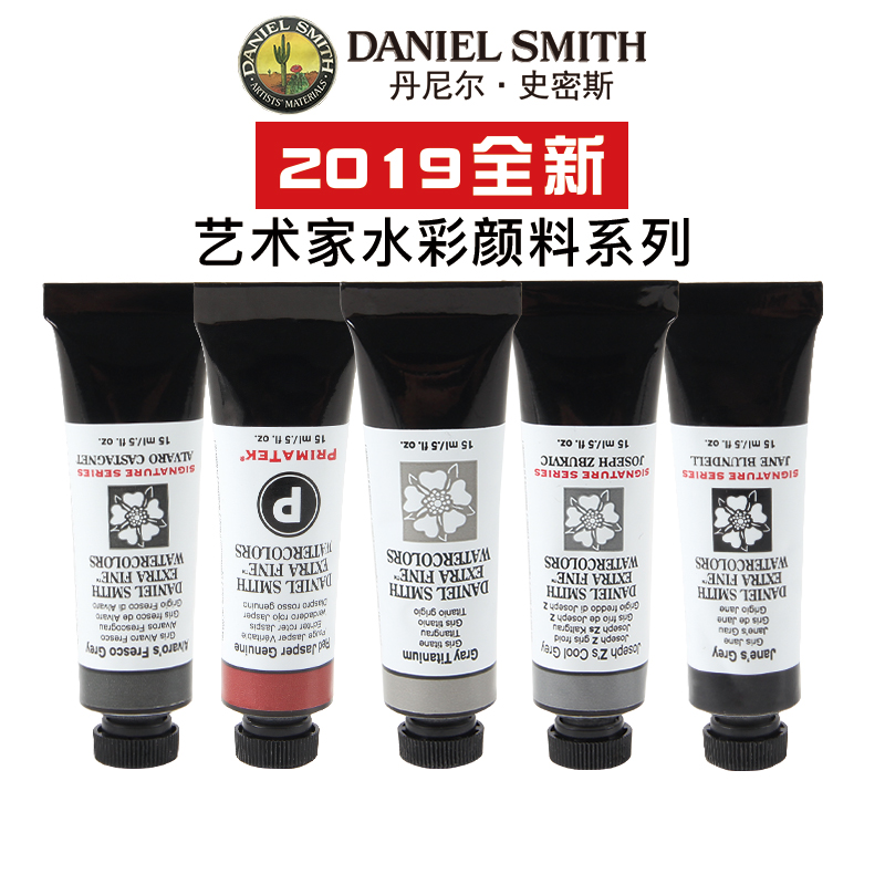 美国ds水彩新色 新品Daniel Smith 知名水彩大师艺术家签名水彩 Изображение 1