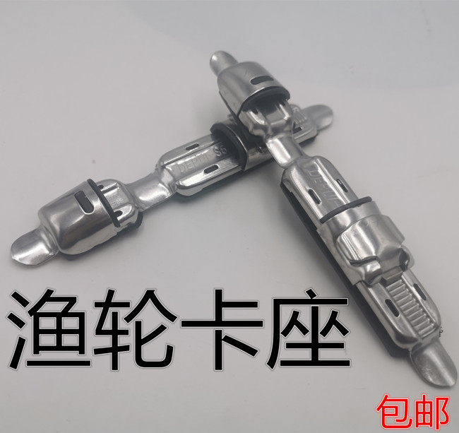 Fishing Rod Fishing Wheel Cassette Corrosion Protection Stainless Steel Base Marine Rod Road Subraft Rod wheel seat DIY retrofit accessories