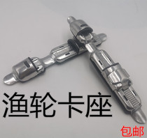 Fishing Rod Fishing Wheel Cassette Corrosion Protection Stainless Steel Base Marine Rod Road Subraft Rod wheel seat DIY retrofit accessories