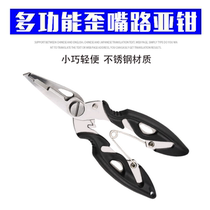 Versatile road subpliers stainless steel cut wire fishing pliers Hook Pliers Fishing Scissors Fetch Crochet Hook fitter Fitter Hook Pliers