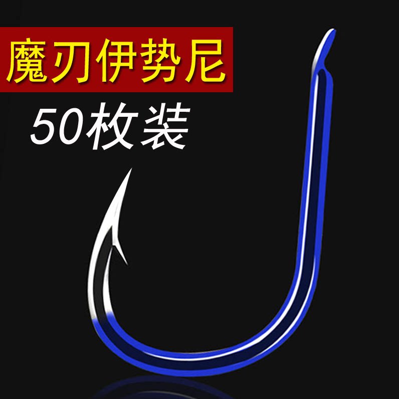 50 loaded with stab Ise-Shini fishing hook with barb Japan imports titanium alloy Magic blade hand for fishing big fish hook
