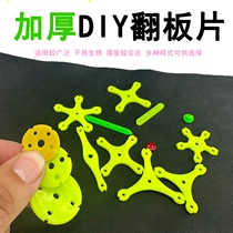 Plastic flap piece two prongs three prongs three four five hexagonal round bean blocks fish hooks fishing gear accessories