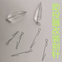 Retrofit booster Dont pin 2020 new guacons sequin sleeves Slow Down Floating water booster connector Dont buckle up