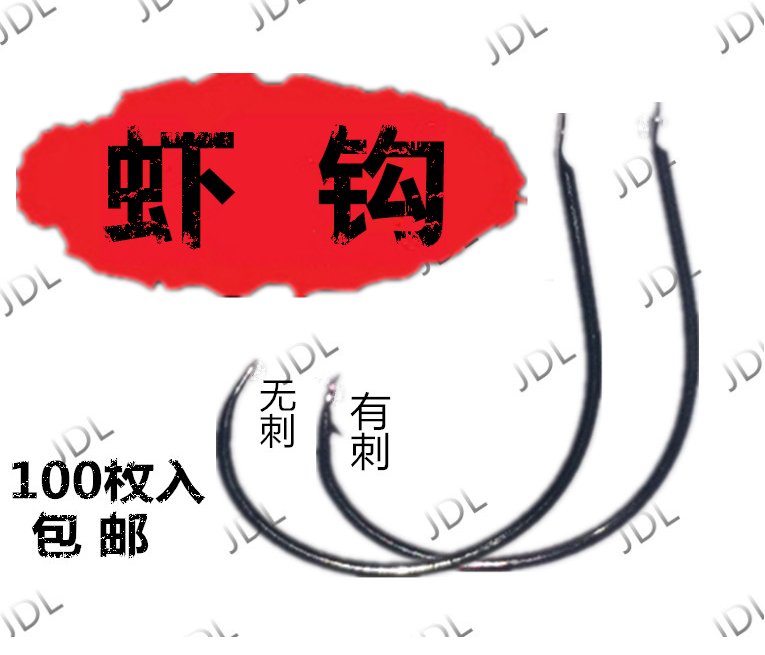 Shrimp fishing river shrimp hook green hook with or without barbs Bulk park shrimp hook Fishing game fishing gear hook sub Japan