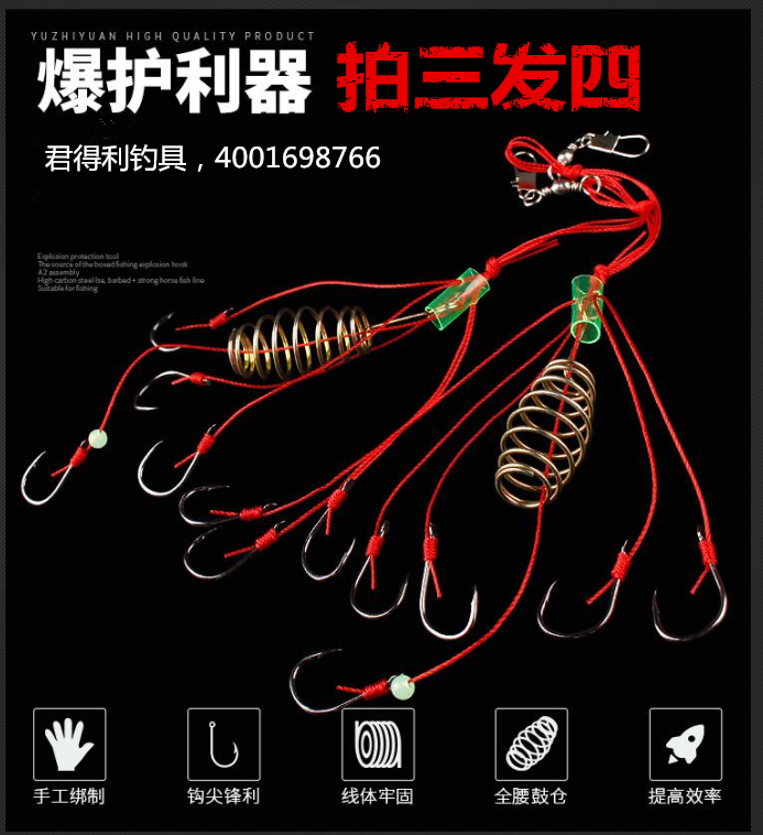Fishing gear Isingi explosive hook hook fish hook hook fish hook rod explosion sea rod fishing