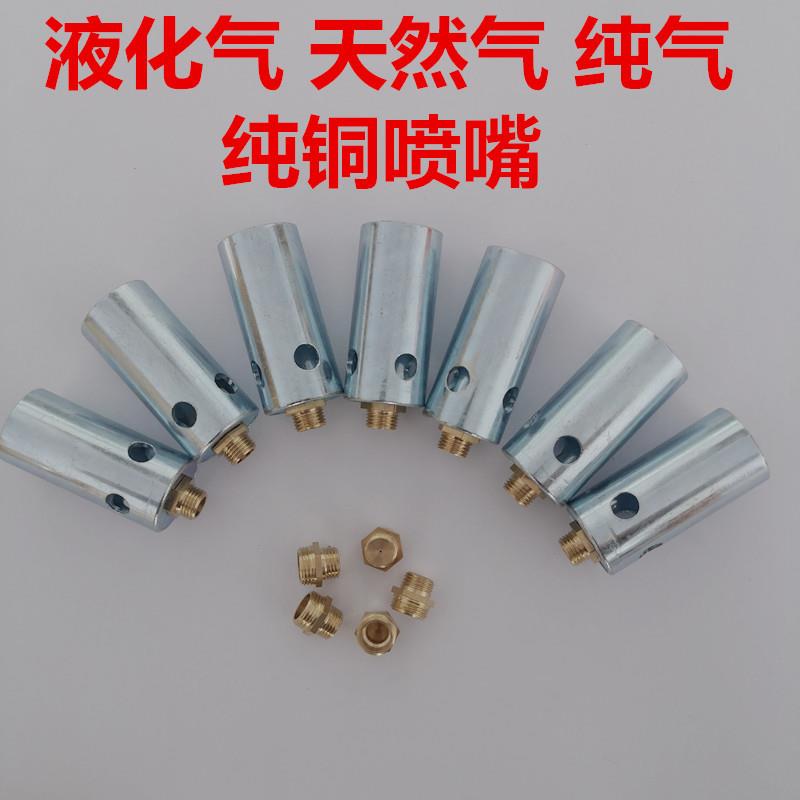 Meneng Fire Oven Accessories Nozzle Spray Rod Copper Nozzle Iron Column Straight Spray Rod Liquid Gas Pure Copper Nozzle Fit New Product-Taobao