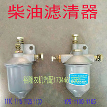 Diesel filter filter single cylinder diesel engine diesel filter Cup diesel filter cup filter element 195 1100 111 new product